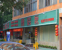 珠海香洲潮膳匯餐廳廣告-珠海金波